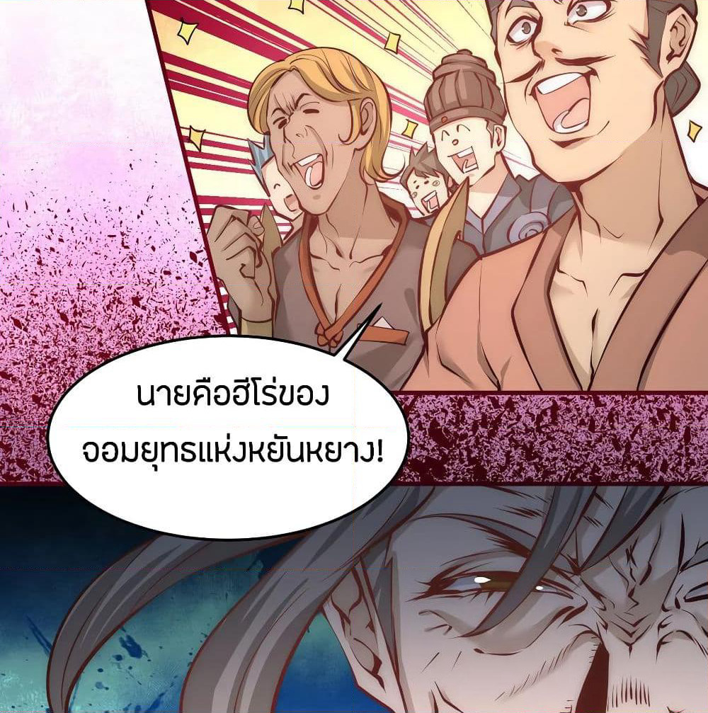 God Emperor of The City page 50