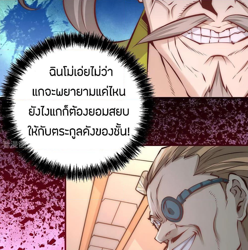 God Emperor of The City page 51
