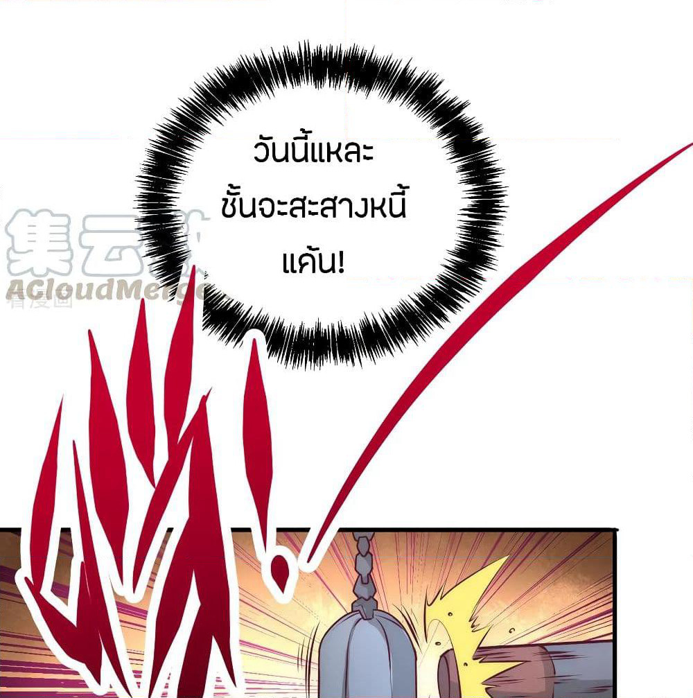 God Emperor of The City page 53
