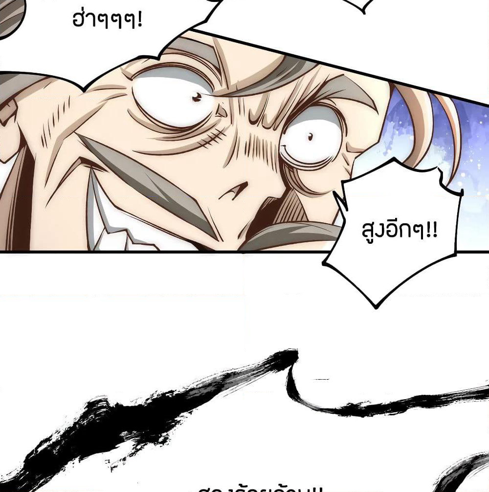 God Emperor of The City page 61
