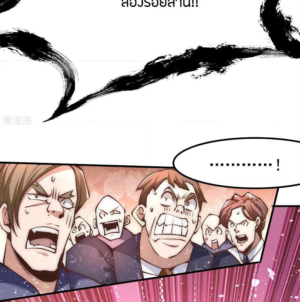 God Emperor of The City page 62