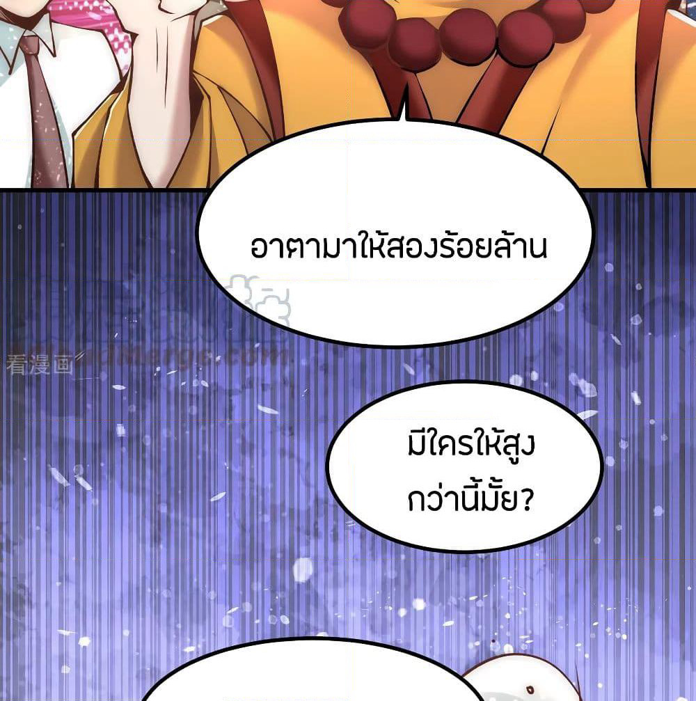 God Emperor of The City page 64