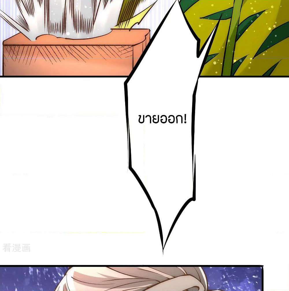 God Emperor of The City page 66