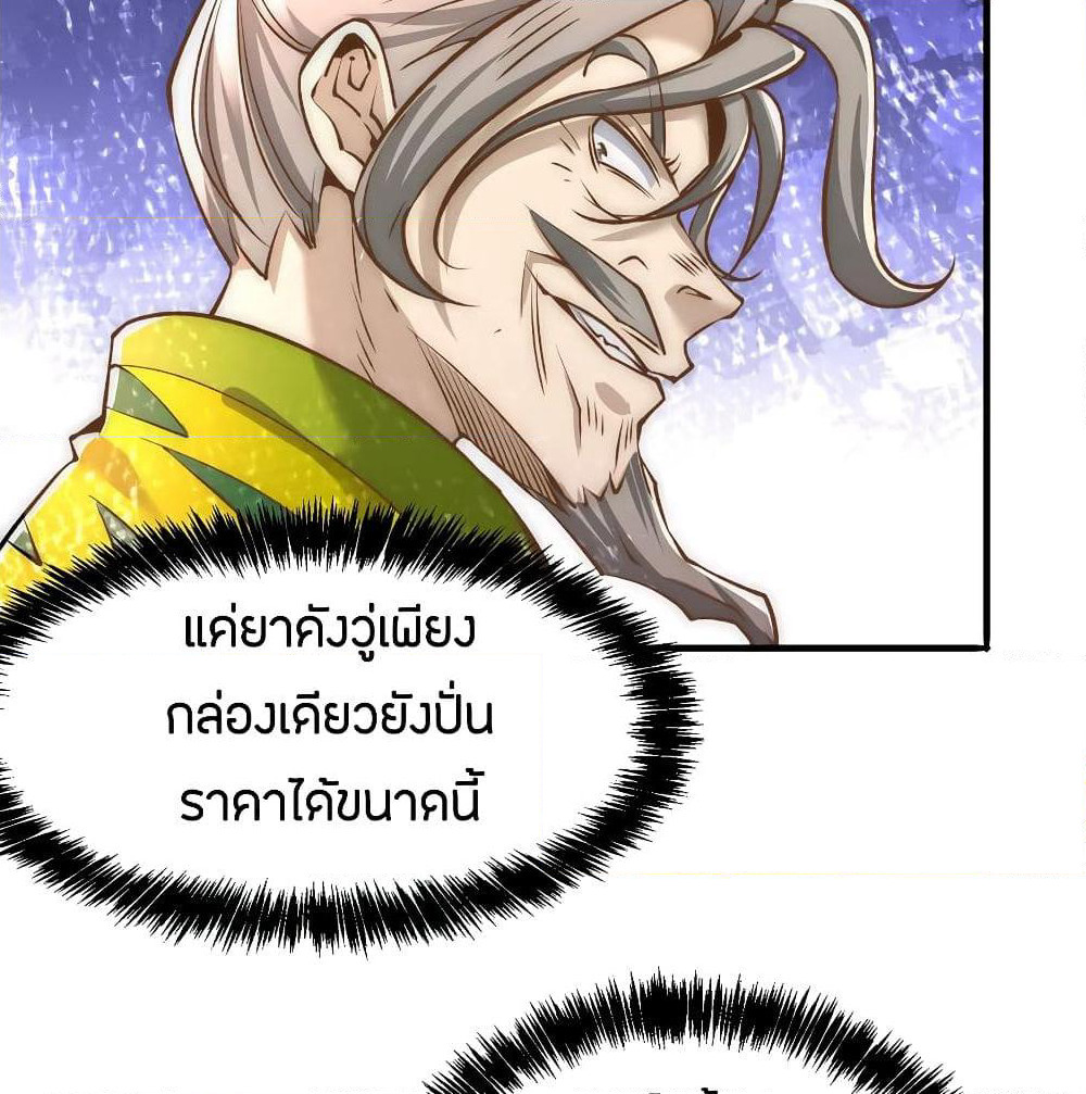 God Emperor of The City page 67
