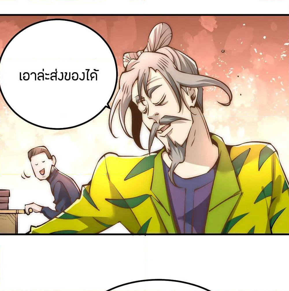 God Emperor of The City page 69
