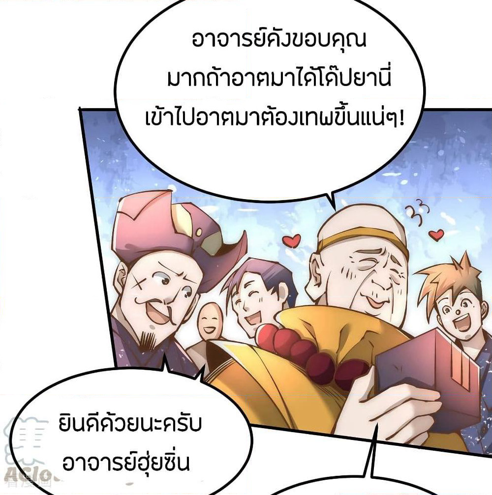 God Emperor of The City page 70