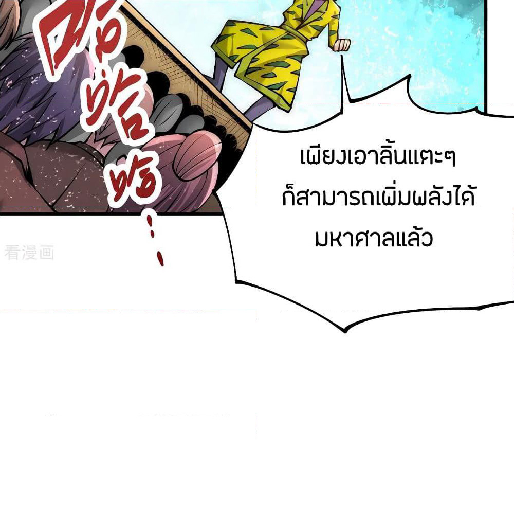 God Emperor of The City page 72