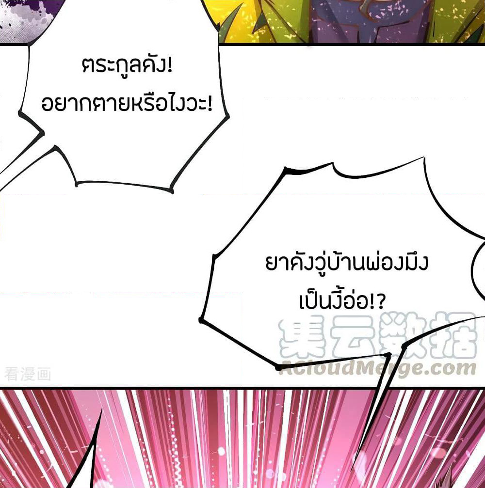 God Emperor of The City page 75