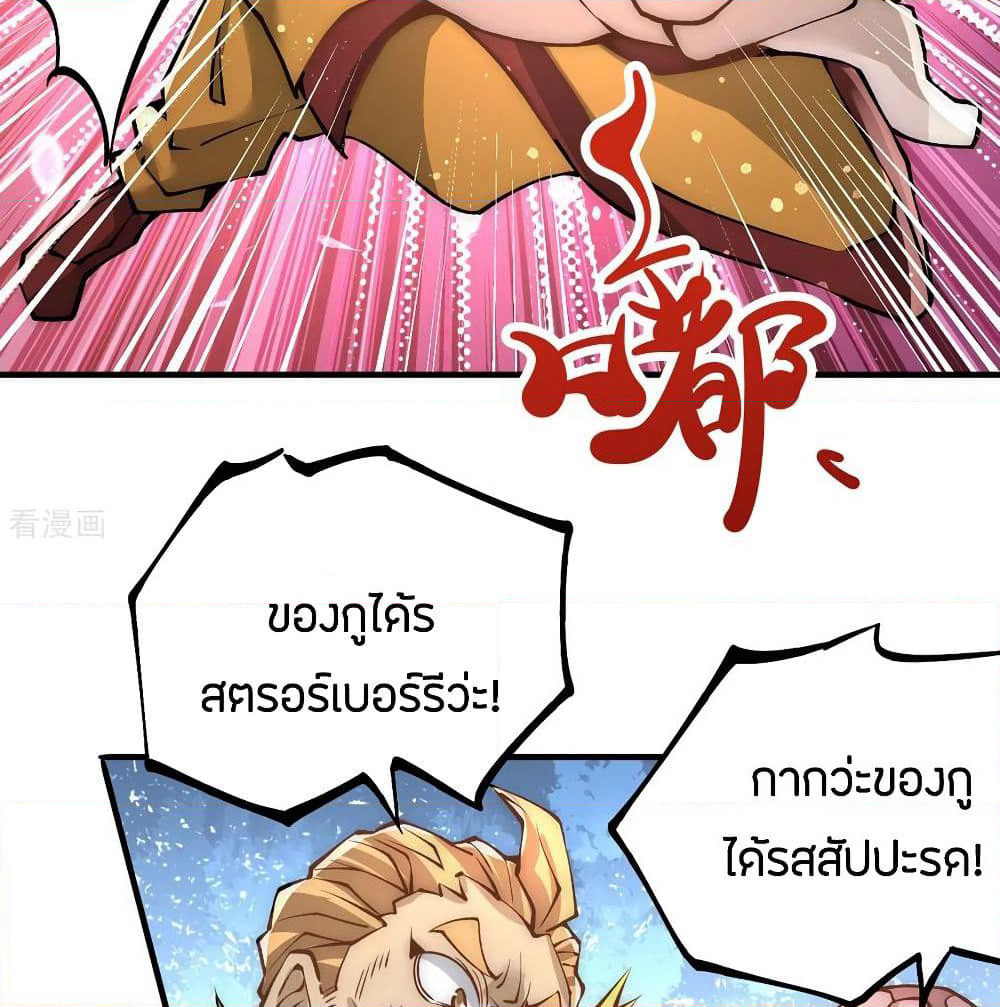 God Emperor of The City page 77
