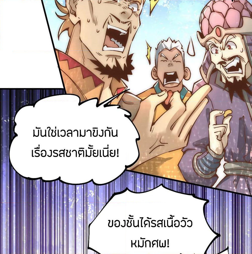 God Emperor of The City page 78