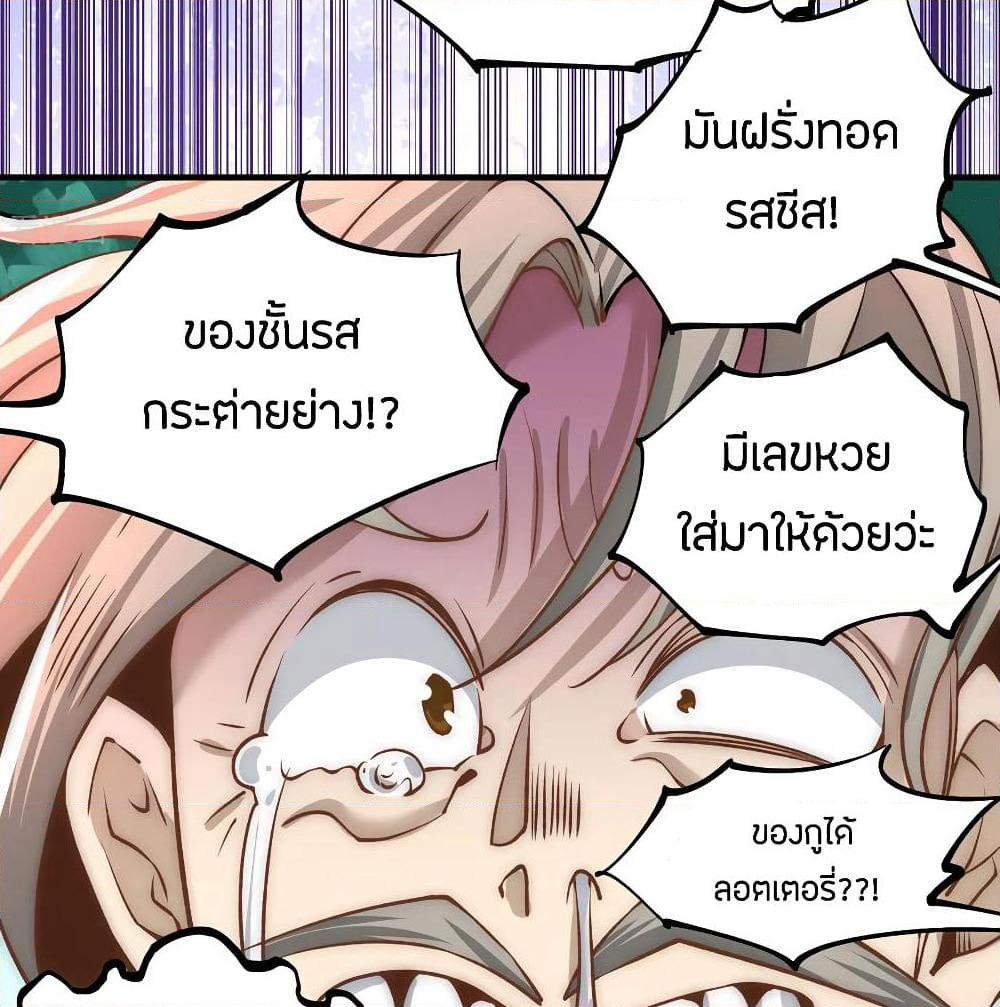 God Emperor of The City page 79