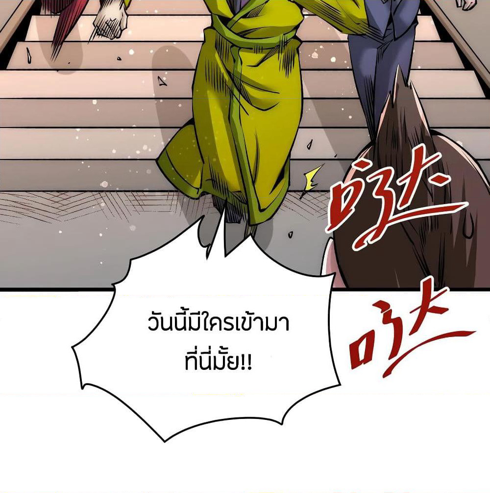 God Emperor of The City page 3