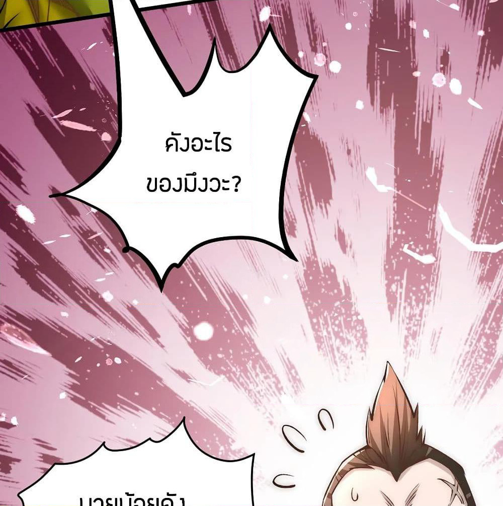 God Emperor of The City page 5