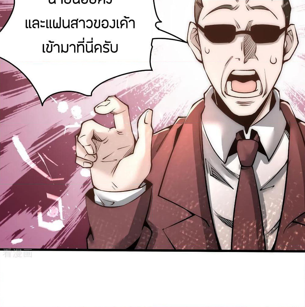 God Emperor of The City page 6