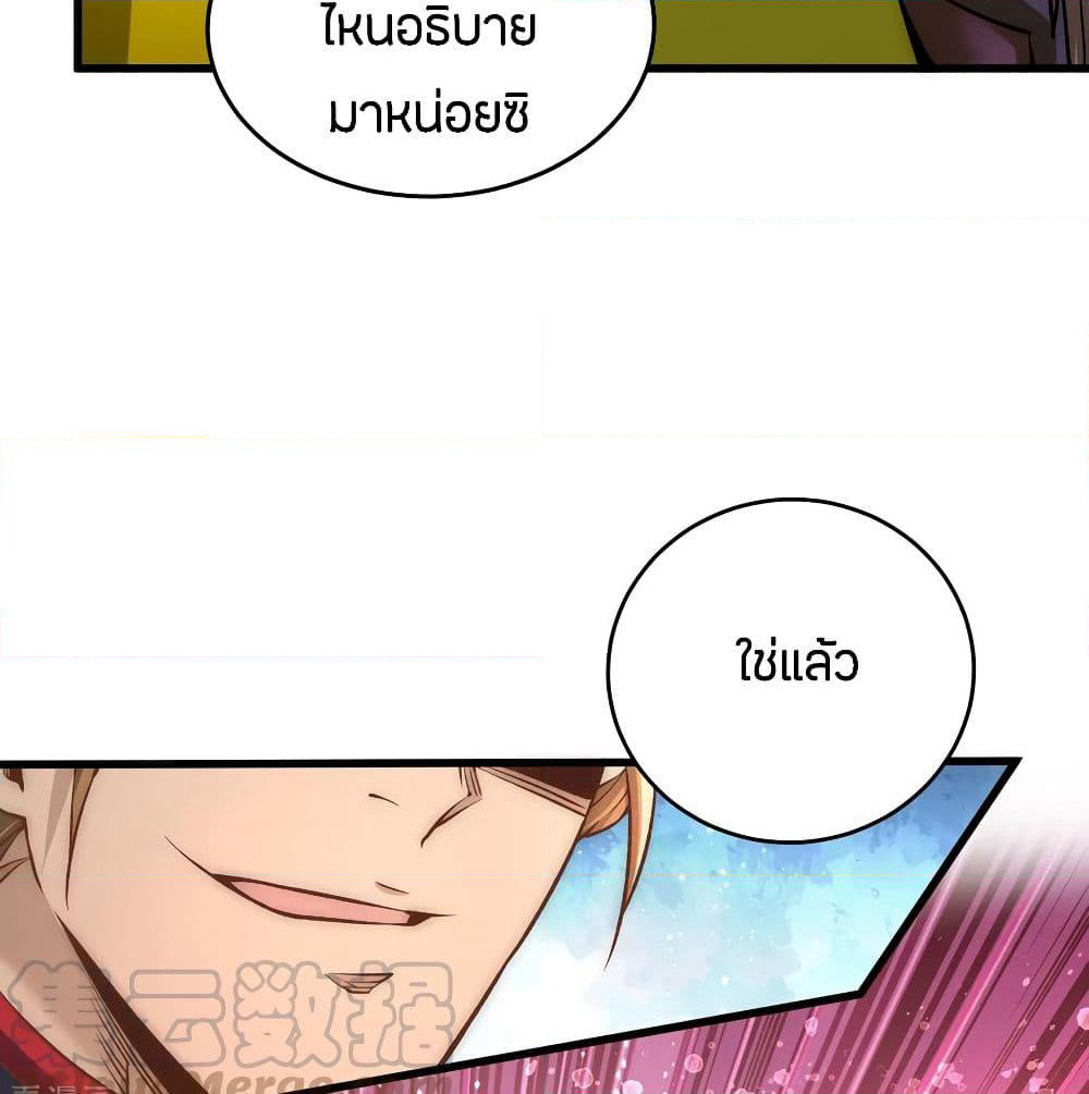 God Emperor of The City page 8