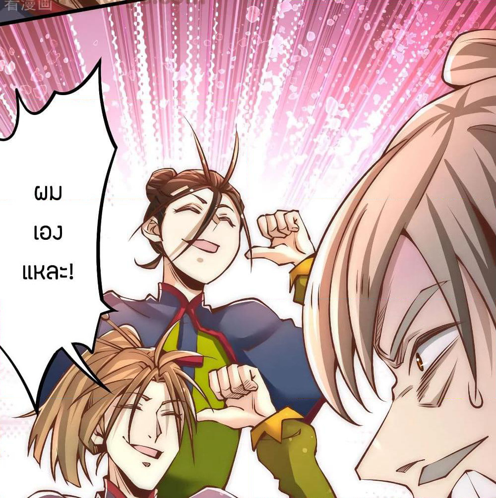 God Emperor of The City page 9
