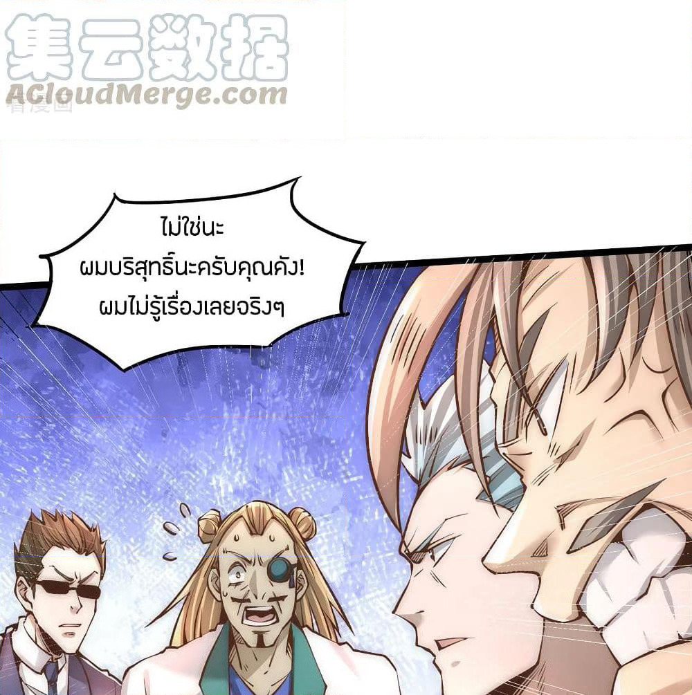 God Emperor of The City page 16