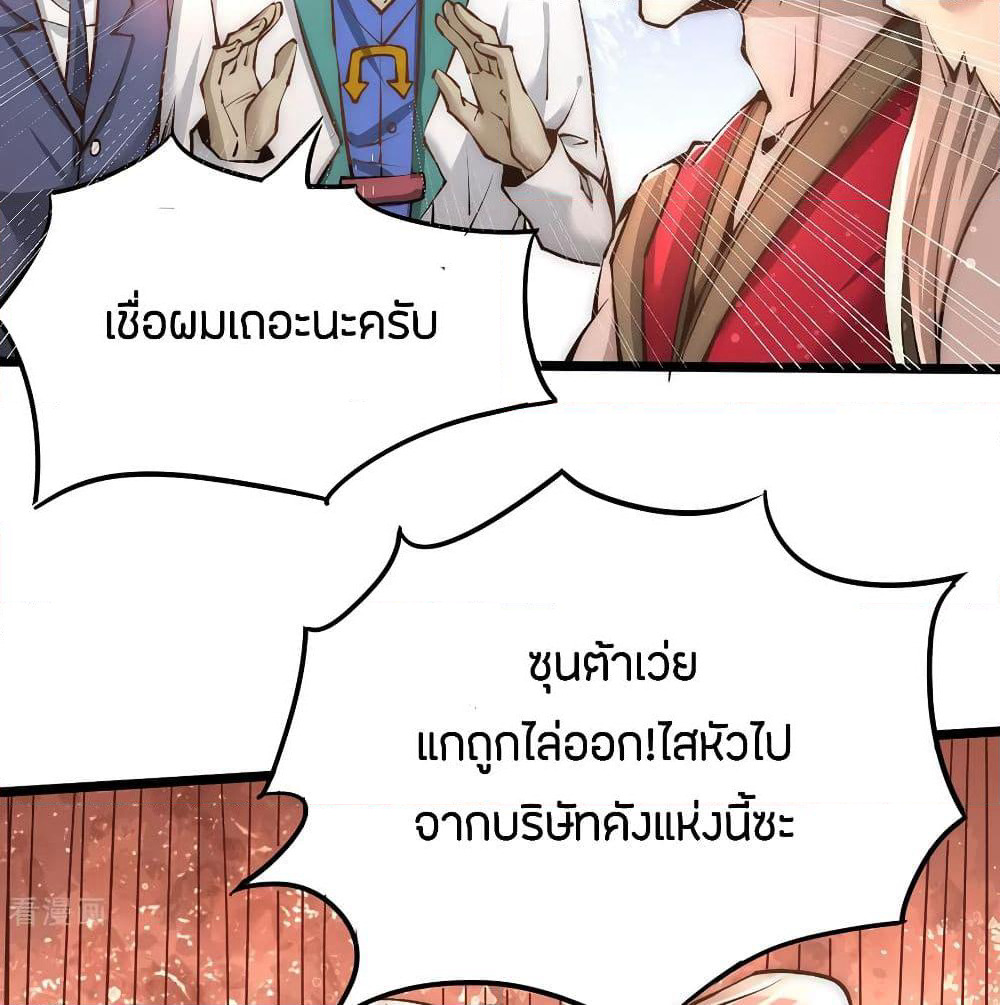 God Emperor of The City page 17