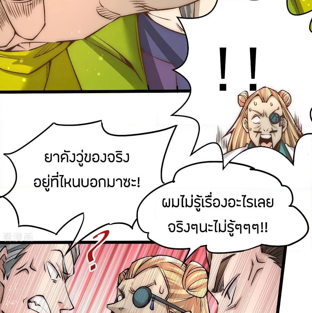 God Emperor of The City page 19