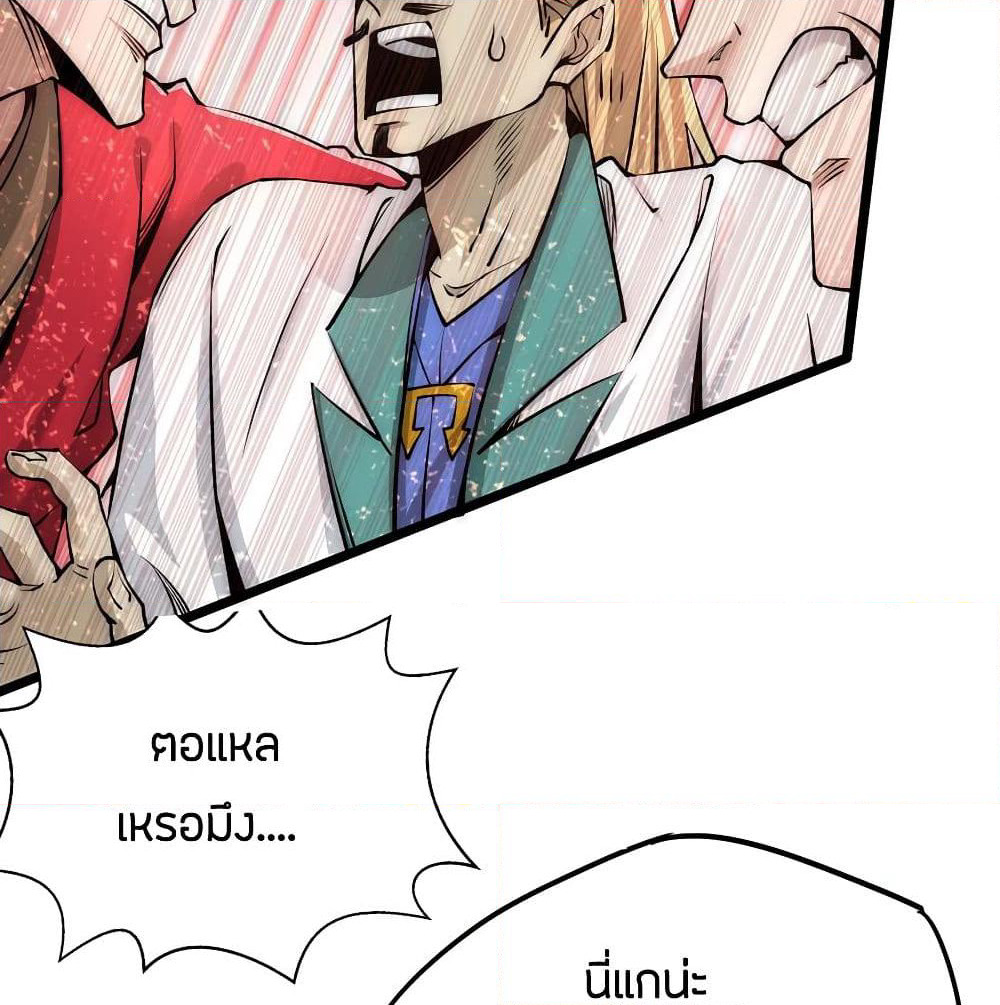 God Emperor of The City page 20