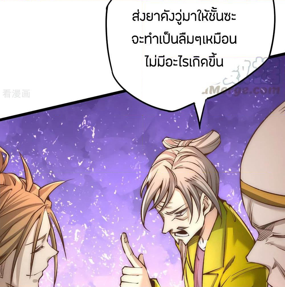 God Emperor of The City page 21