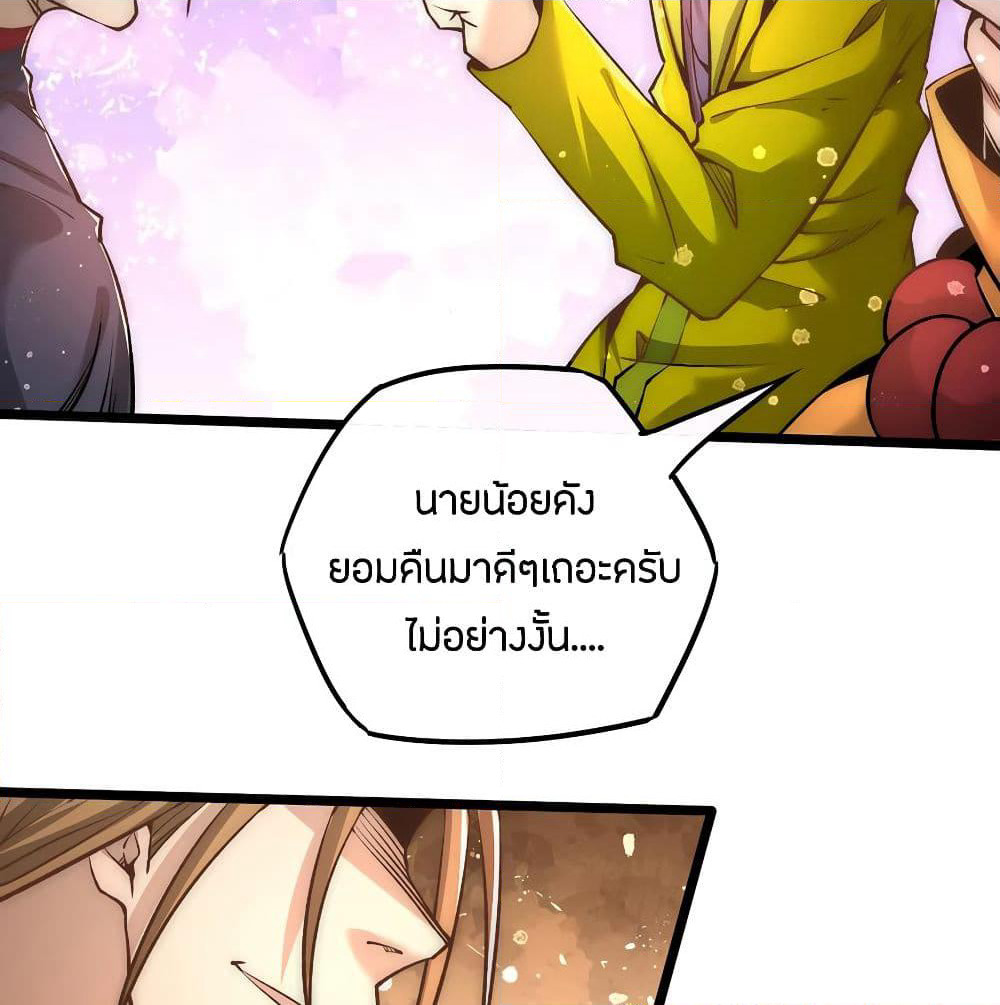 God Emperor of The City page 22