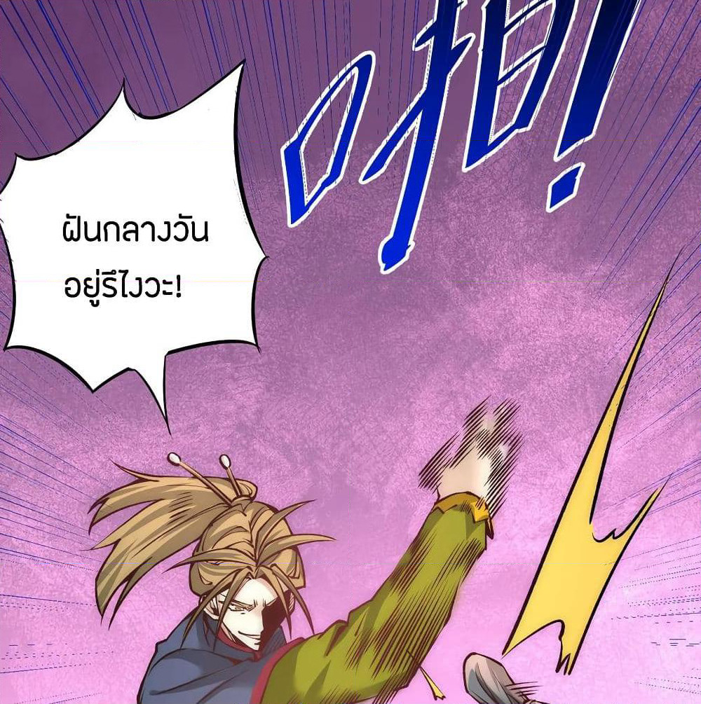 God Emperor of The City page 24