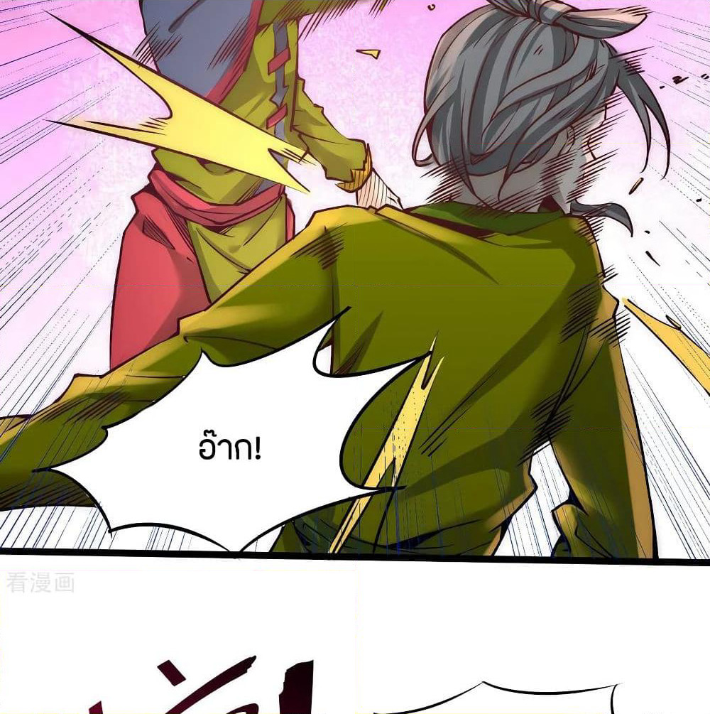 God Emperor of The City page 25