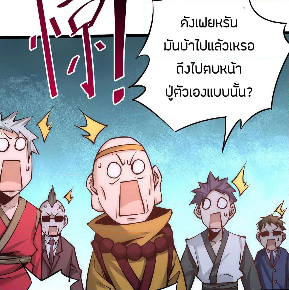 God Emperor of The City page 26