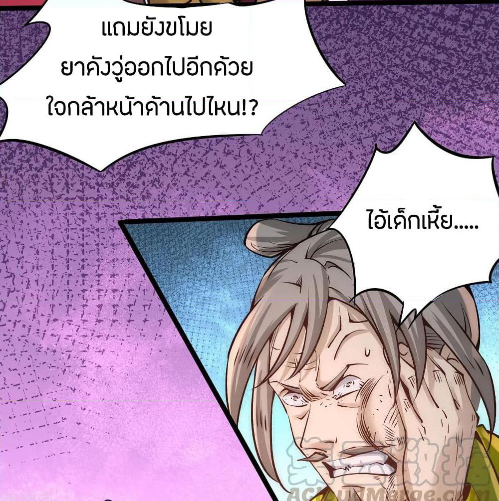 God Emperor of The City page 27
