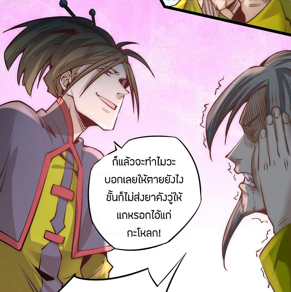 God Emperor of The City page 28
