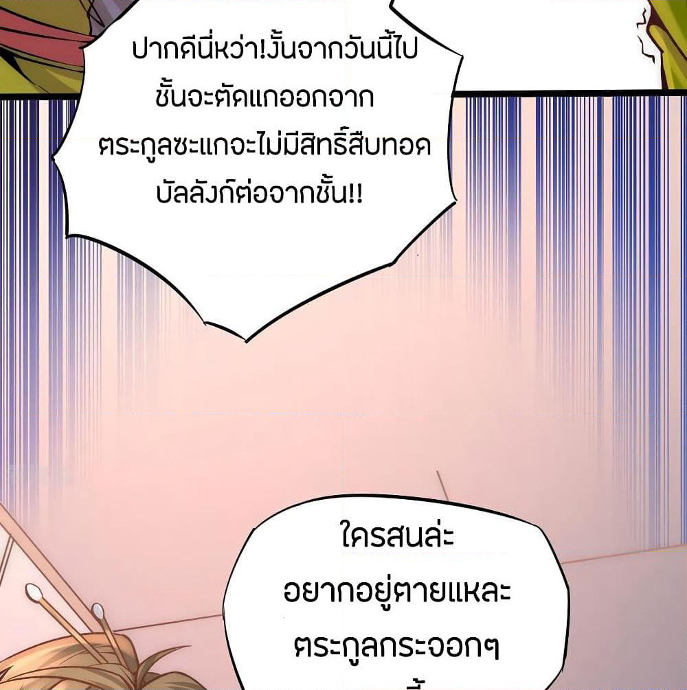 God Emperor of The City page 29