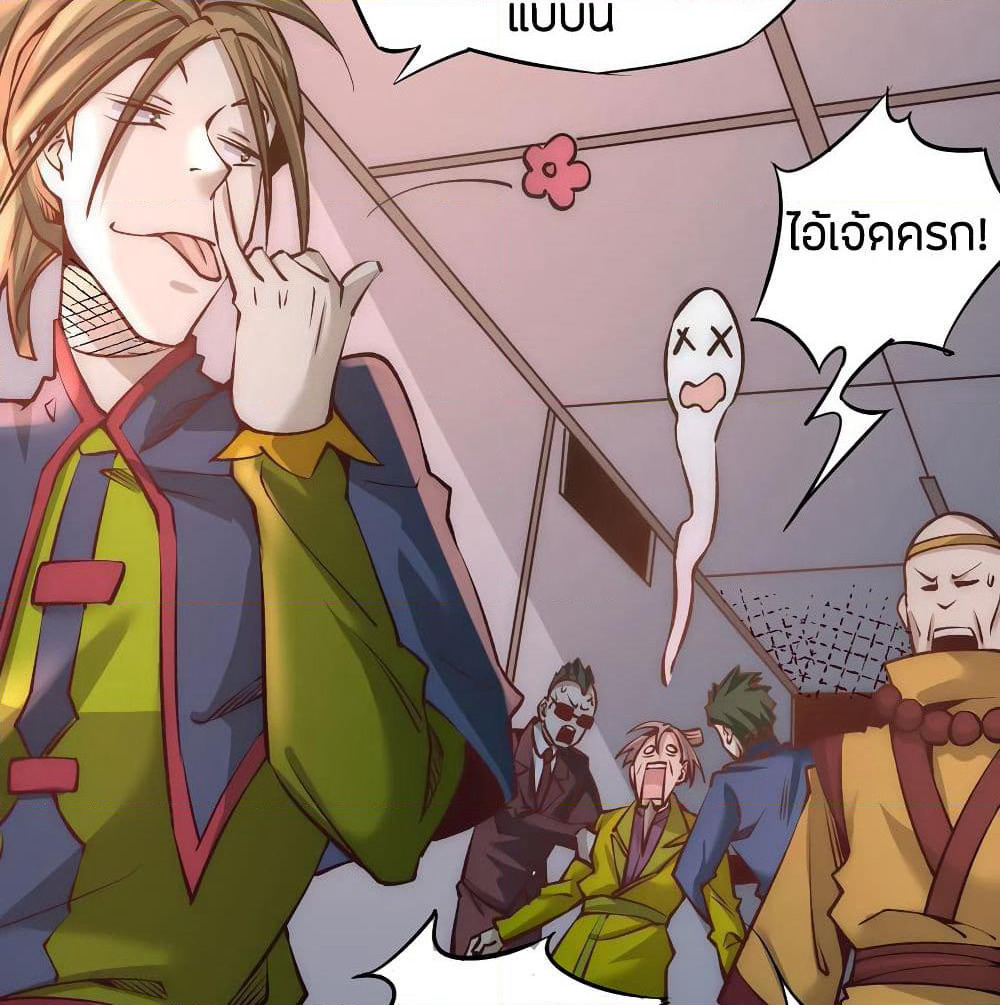 God Emperor of The City page 30
