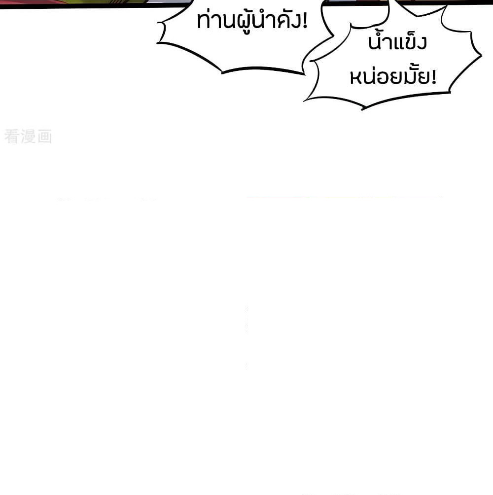 God Emperor of The City page 31