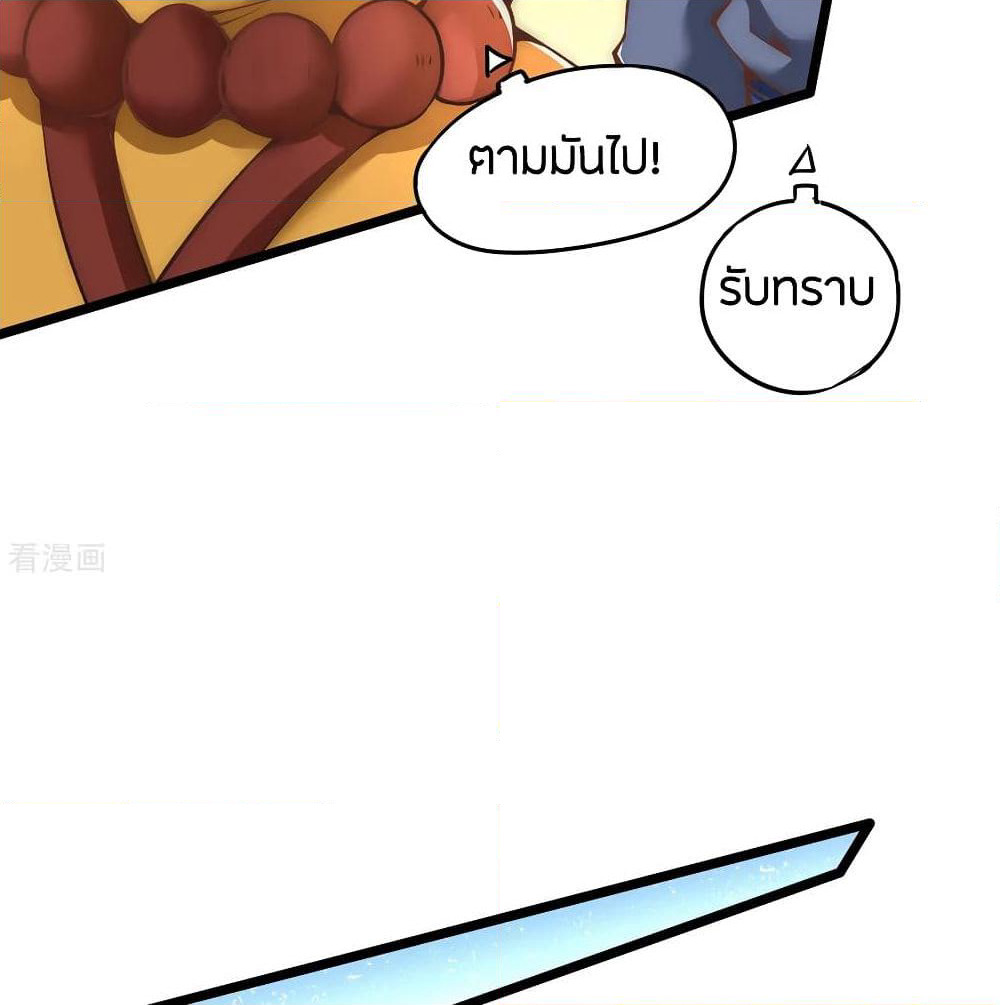God Emperor of The City page 34