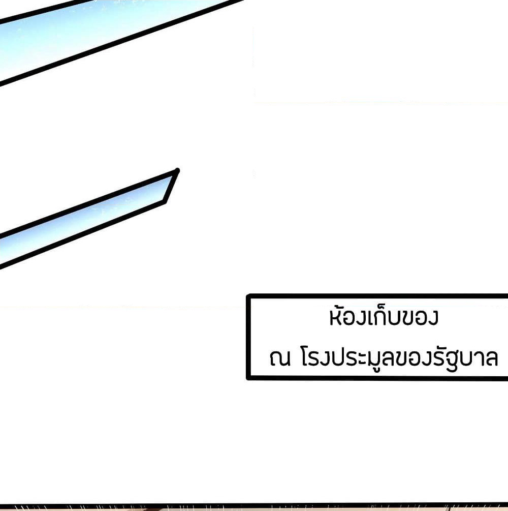 God Emperor of The City page 35