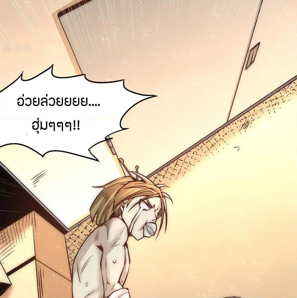God Emperor of The City page 36