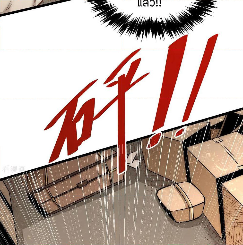 God Emperor of The City page 39