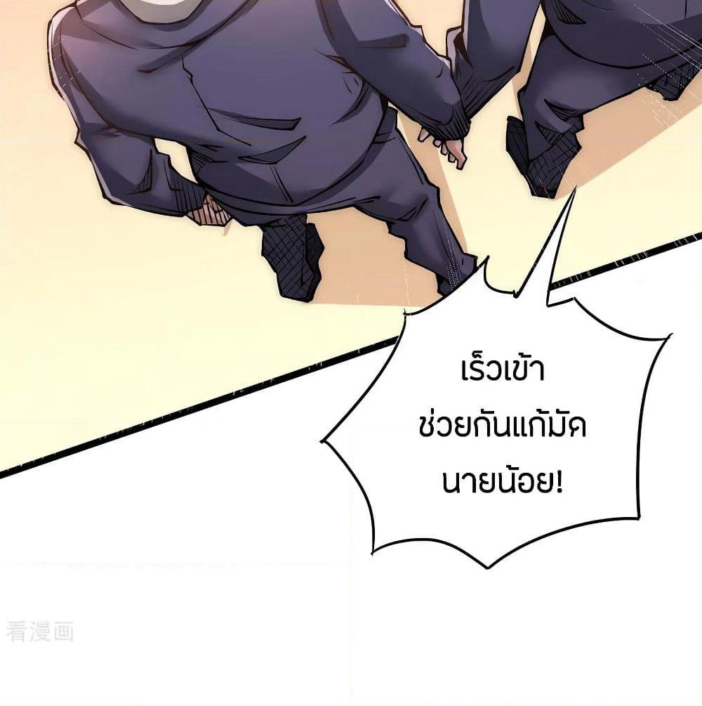 God Emperor of The City page 41