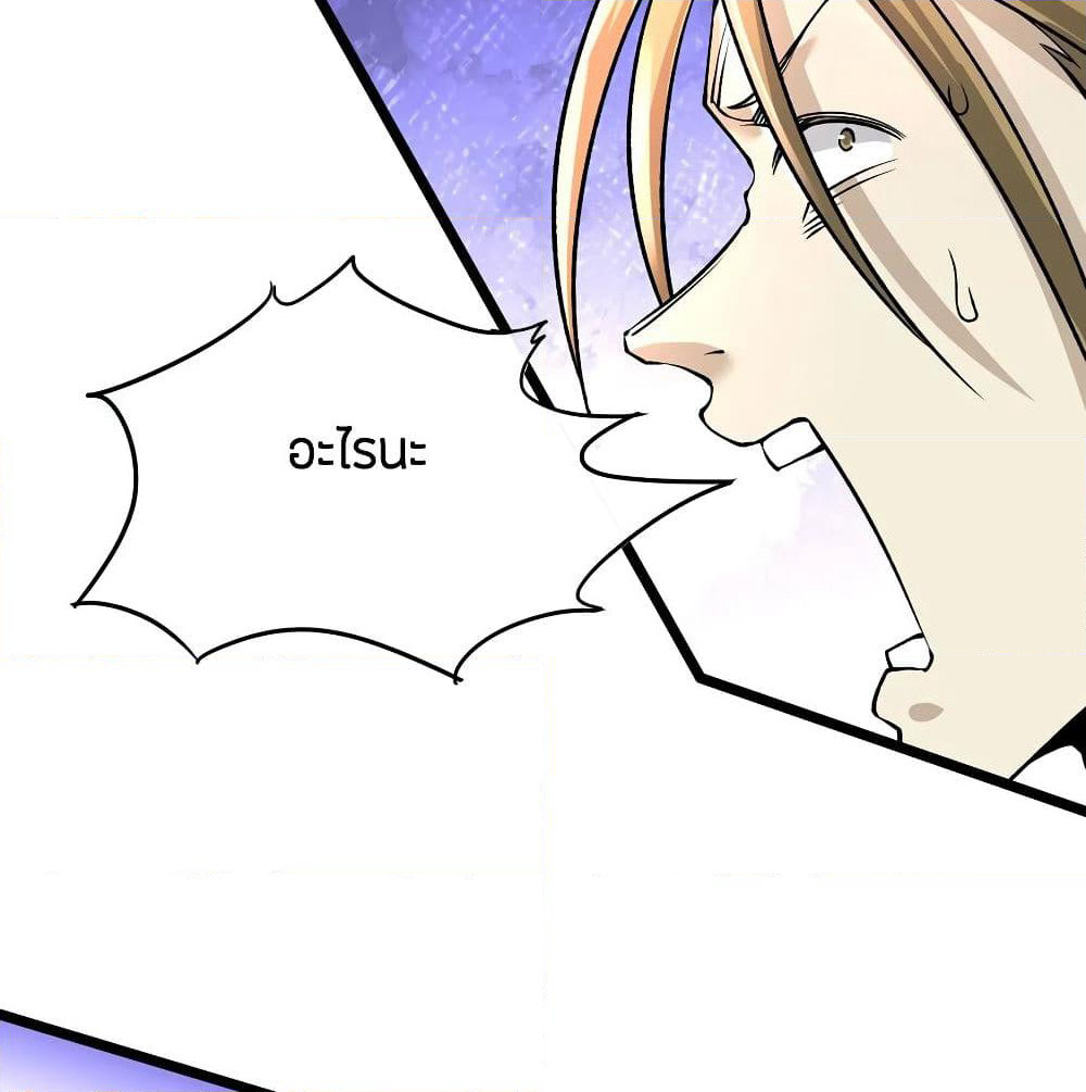 God Emperor of The City page 44
