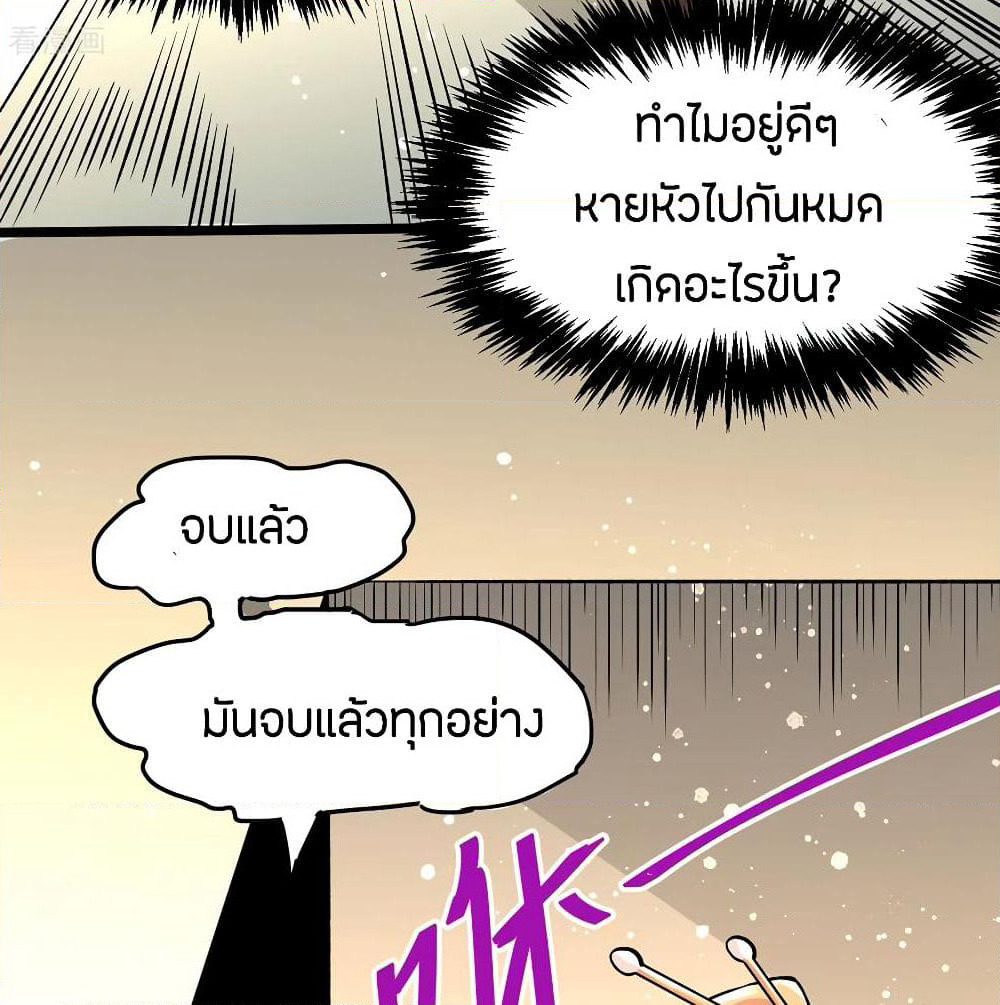 God Emperor of The City page 47