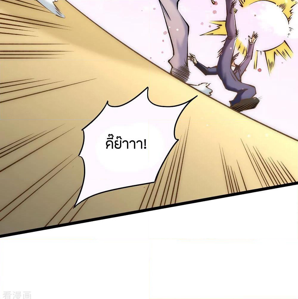 God Emperor of The City page 52