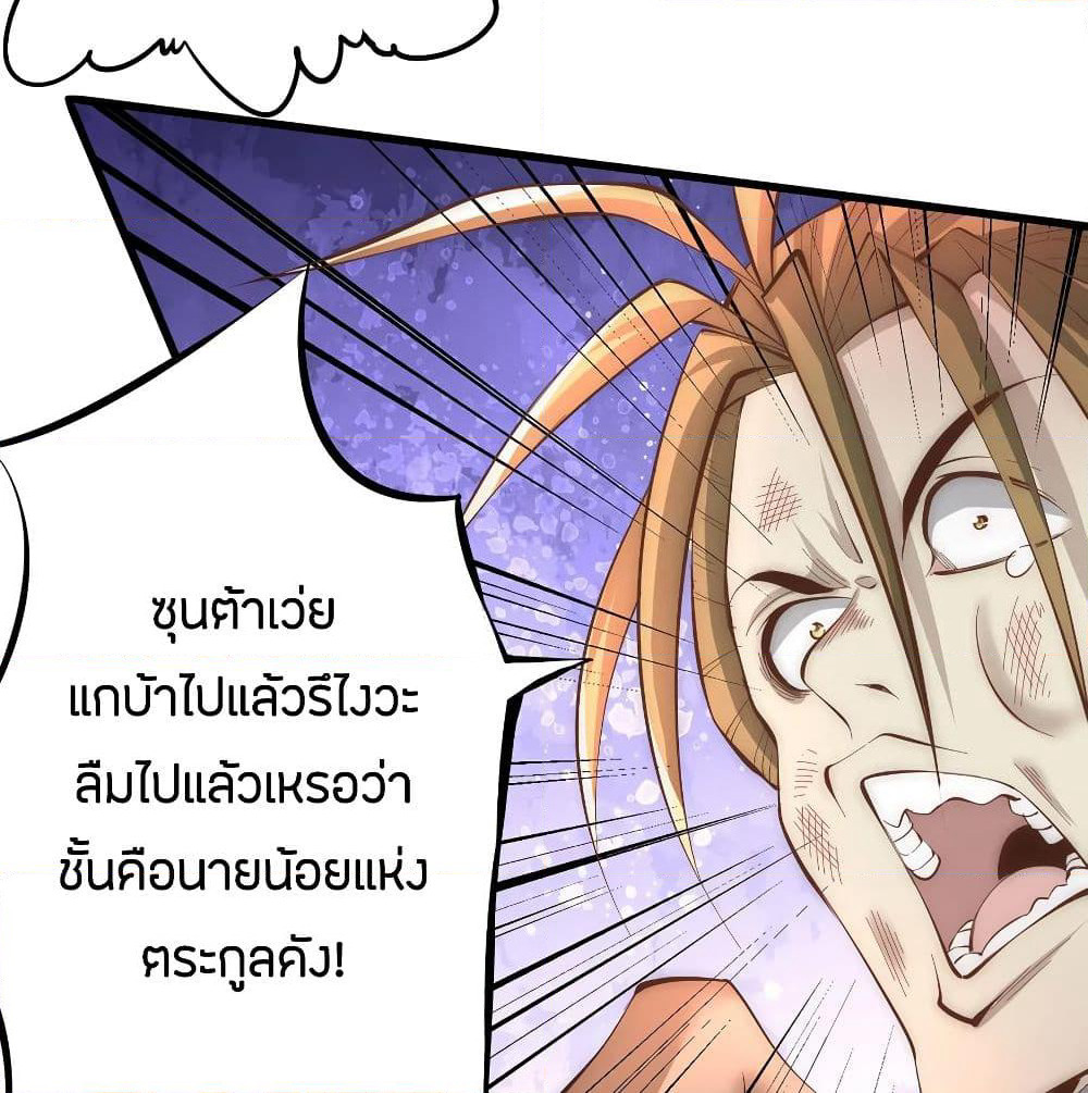 God Emperor of The City page 57