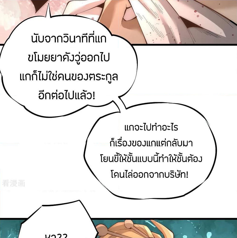 God Emperor of The City page 59