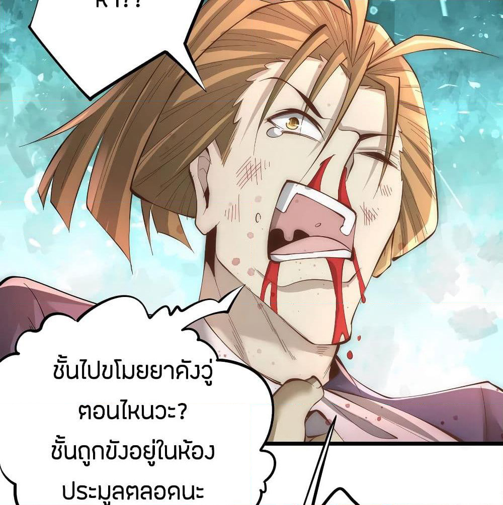 God Emperor of The City page 60