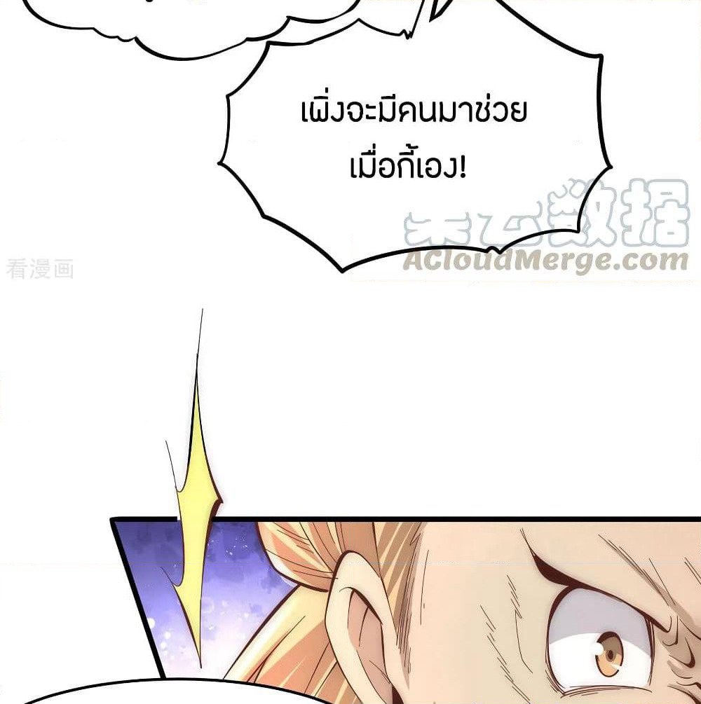 God Emperor of The City page 61