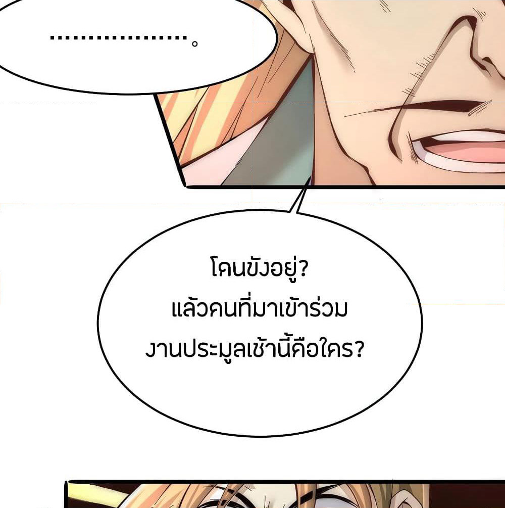 God Emperor of The City page 62