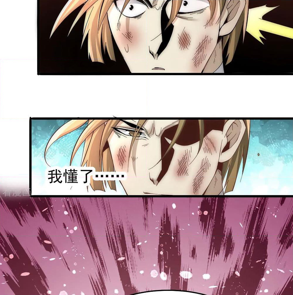 God Emperor of The City page 63