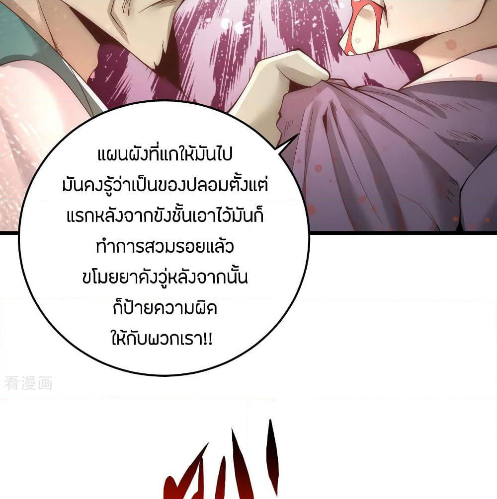 God Emperor of The City page 65