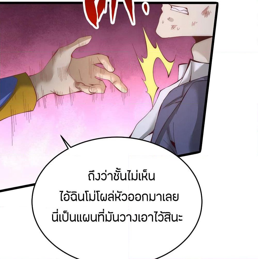 God Emperor of The City page 66